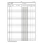 Книга на излезни фактури (тврда корица)