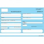 Образец ПП10