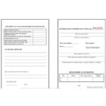 Патен налог за превоз на стока А4