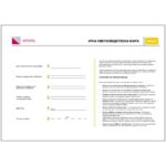 Итна сметководсвена книга ИСК