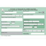 Образец ПП70