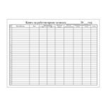 Книга за работно време